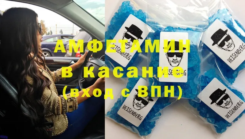 Amphetamine VHQ  Георгиевск 